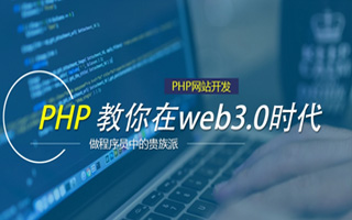 南县 php市场占有率,PHP会被淘汰吗？